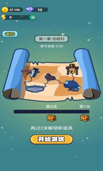 道长战纪完整版 游戏截图