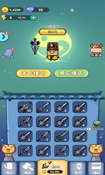 道长战纪完整版 游戏截图
