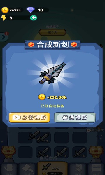 道长战纪完整版 游戏截图