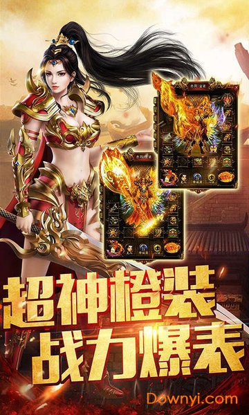 龙界争霸内购最新版 游戏截图
