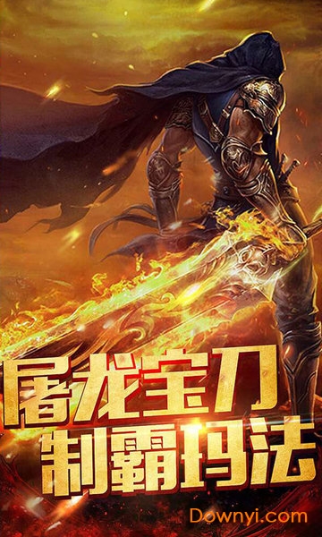 龙界争霸内购最新版 游戏截图