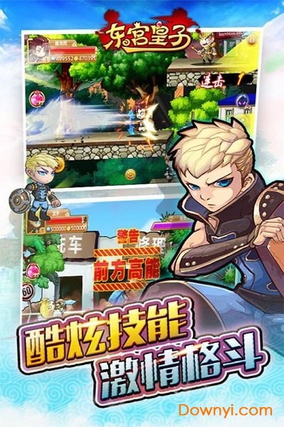 东宫皇子无限资源版 游戏截图